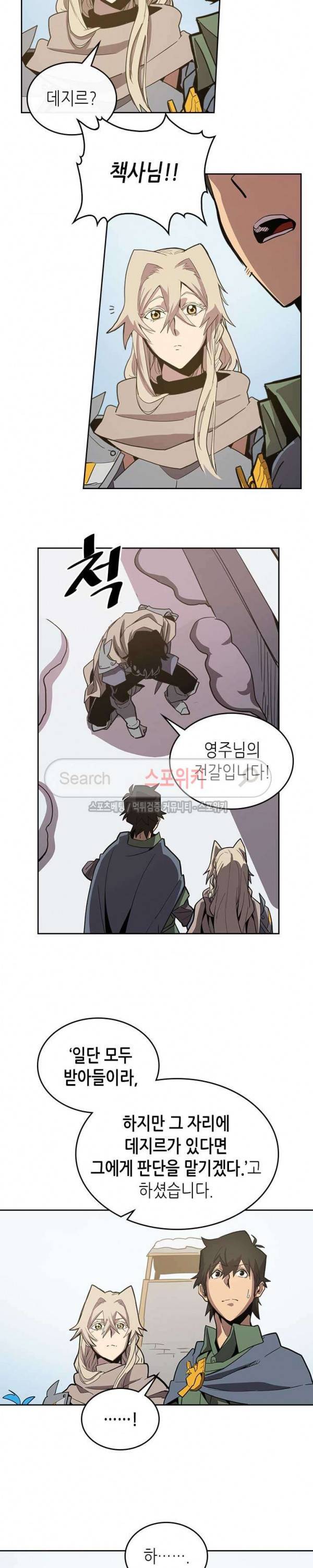 귀환자의 마법은 특별해야 합니다 66화 4