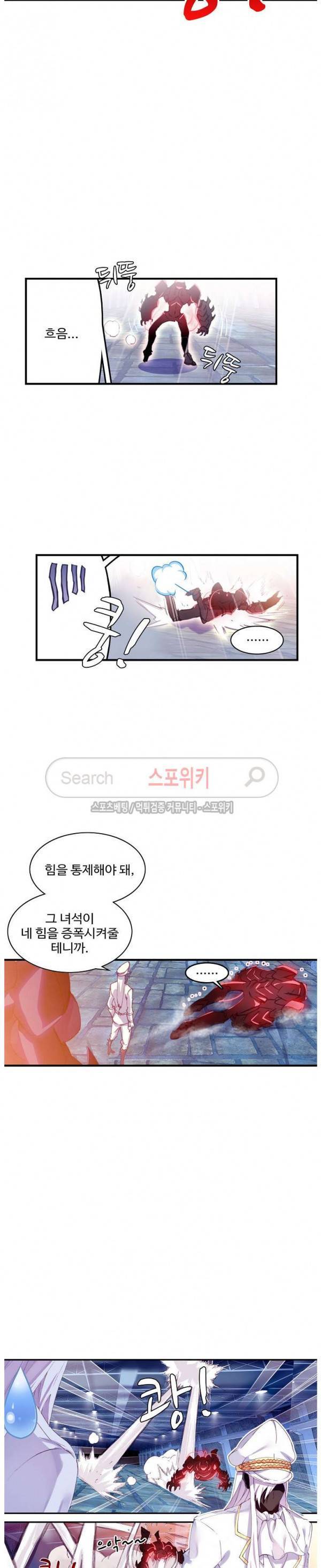귀환자의 마법은 특별해야 합니다 66화 5