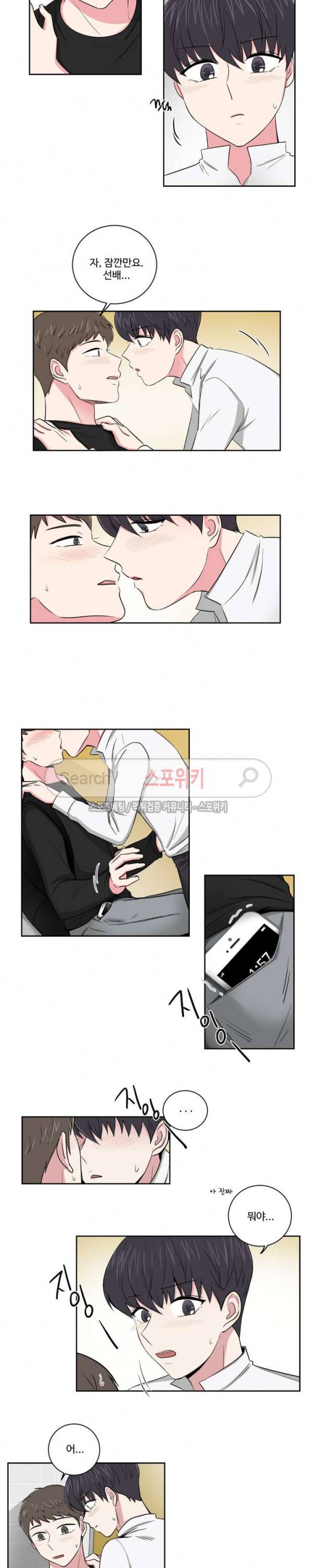 어쩌다 룸메이트 6화 2