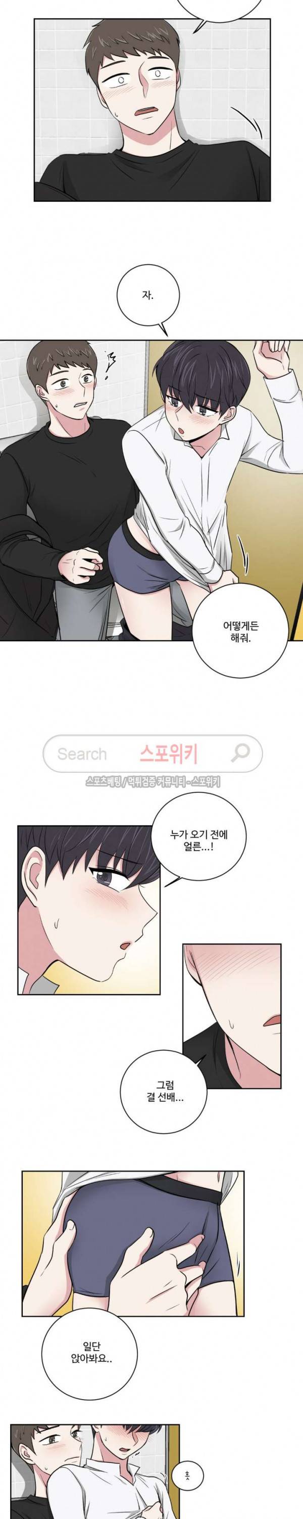 어쩌다 룸메이트 6화 4