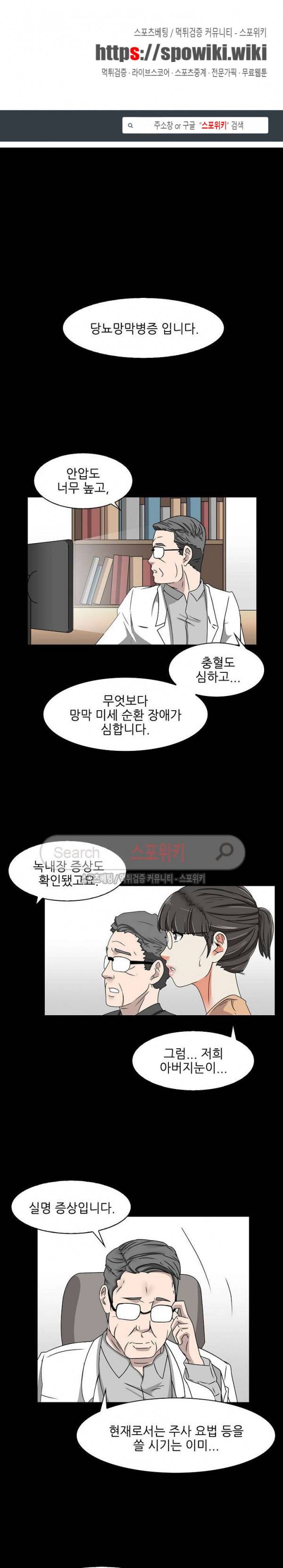 캔디하우스 19화 1