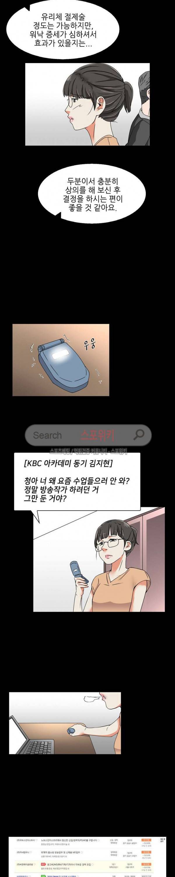 캔디하우스 19화 2