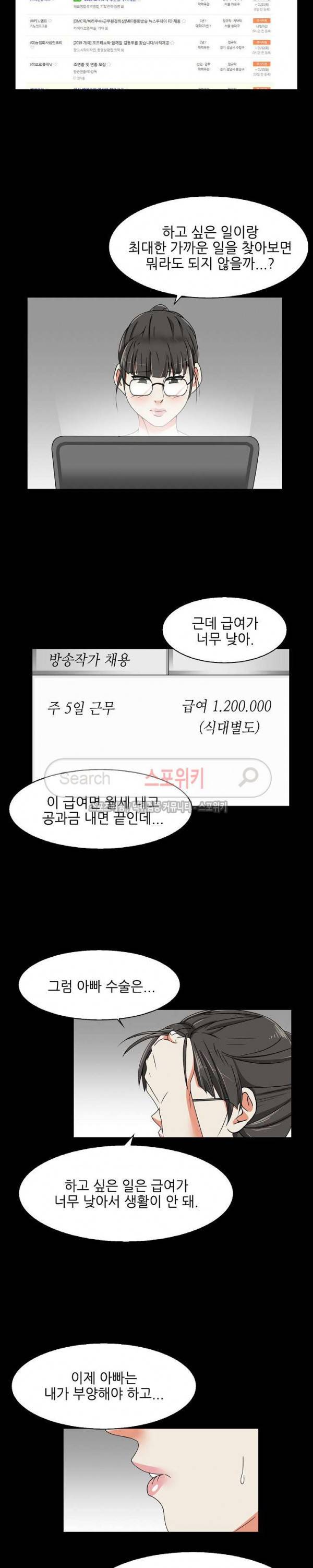캔디하우스 19화 3