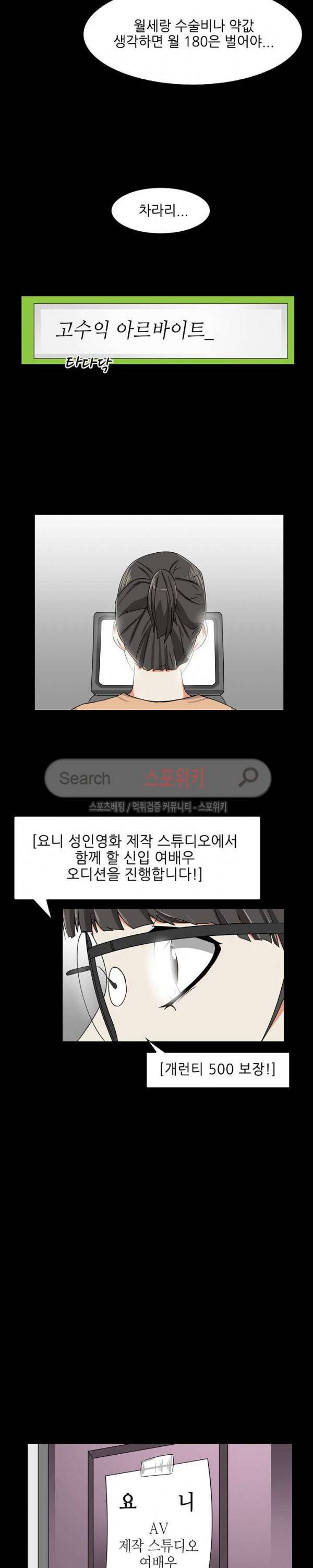 캔디하우스 19화 4