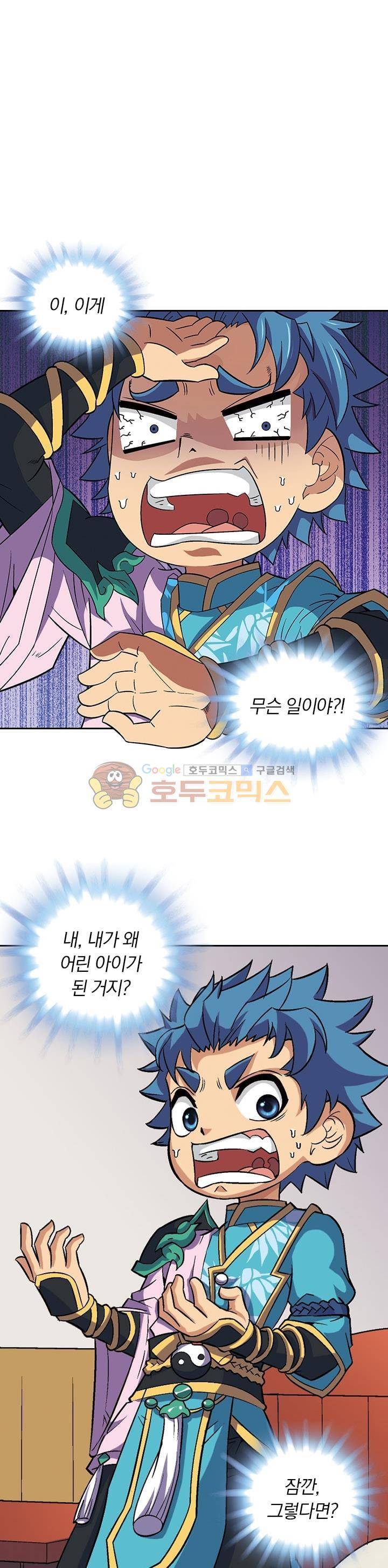 대당무쌍 3화 1