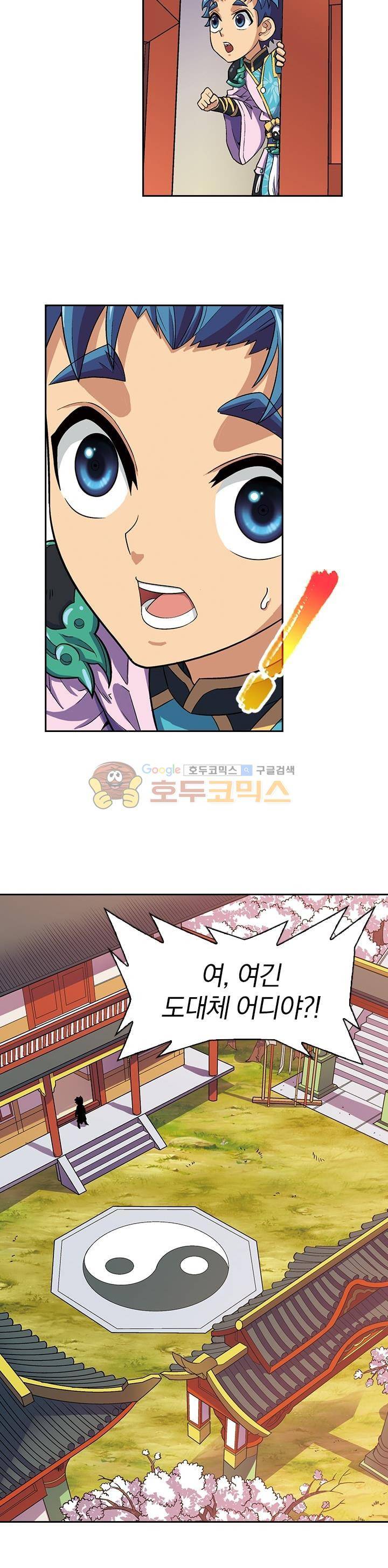 대당무쌍 3화 3