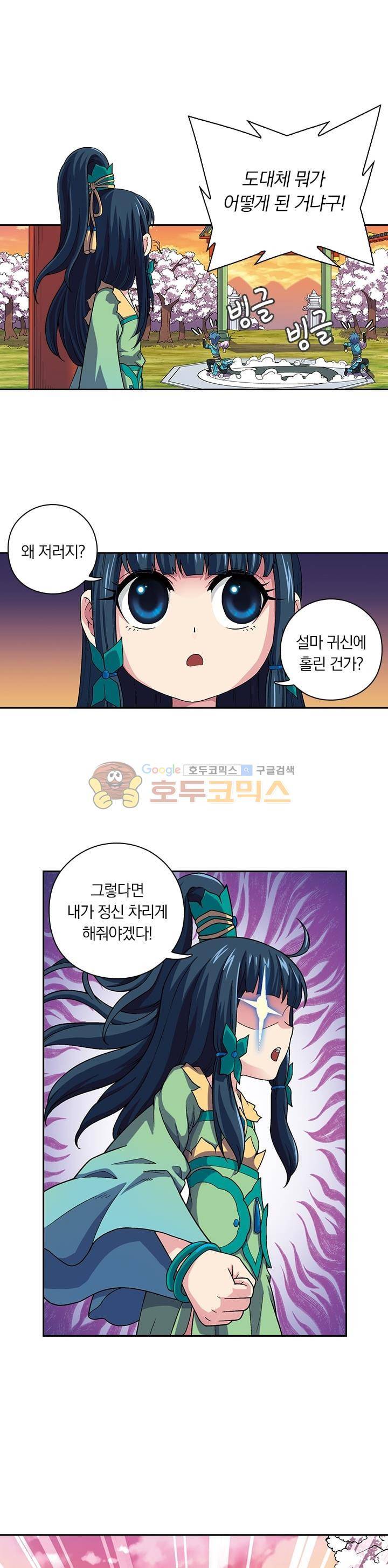 대당무쌍 3화 4