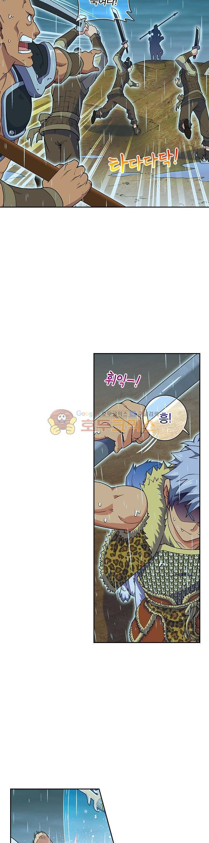 대당무쌍 11화 2