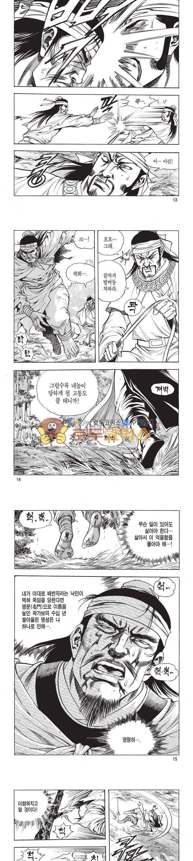 태극검제 8권 4