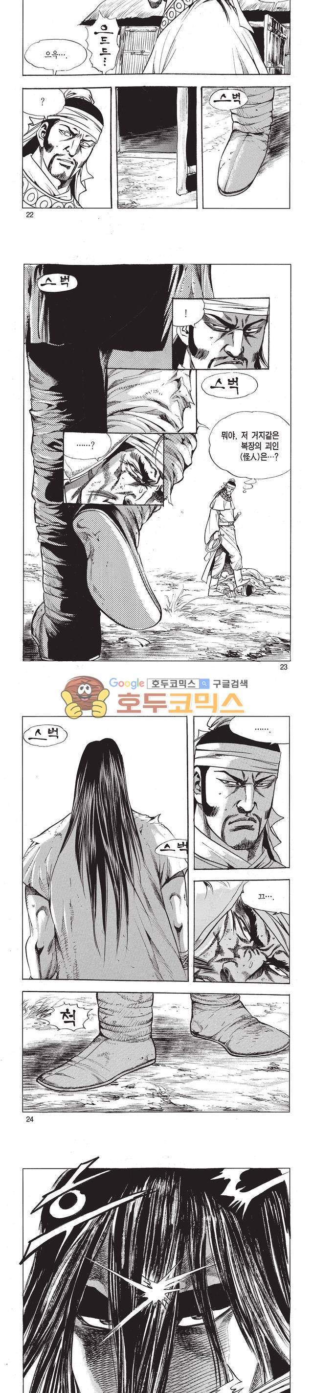 태극검제 8권 7
