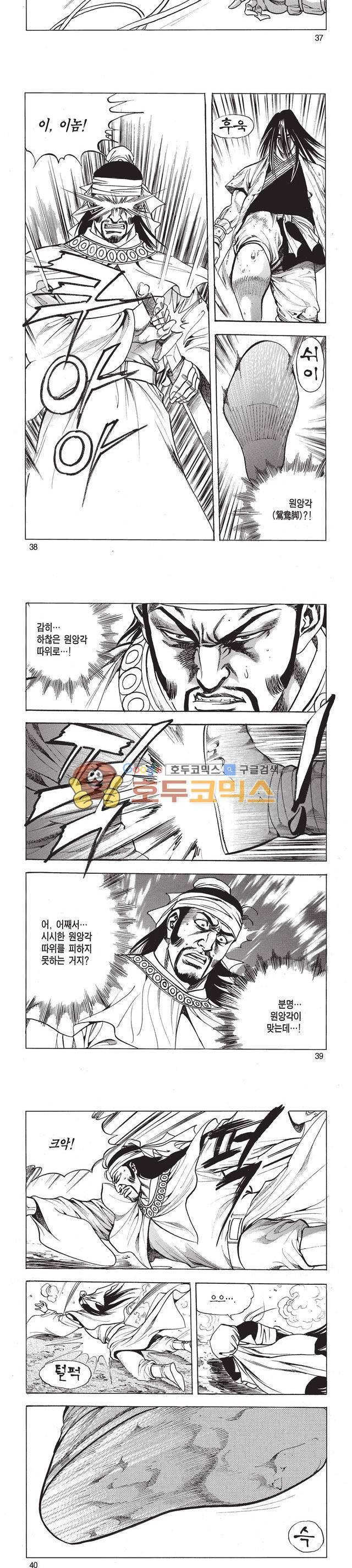 태극검제 8권 12
