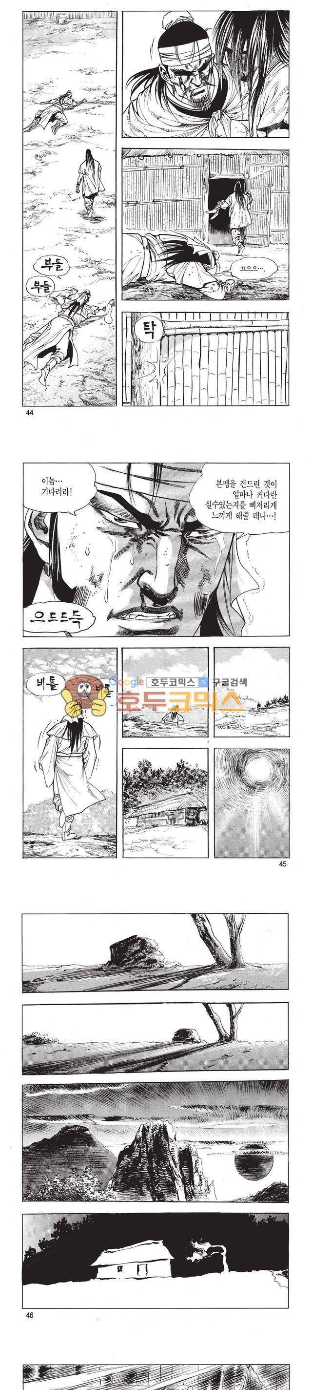 태극검제 8권 14