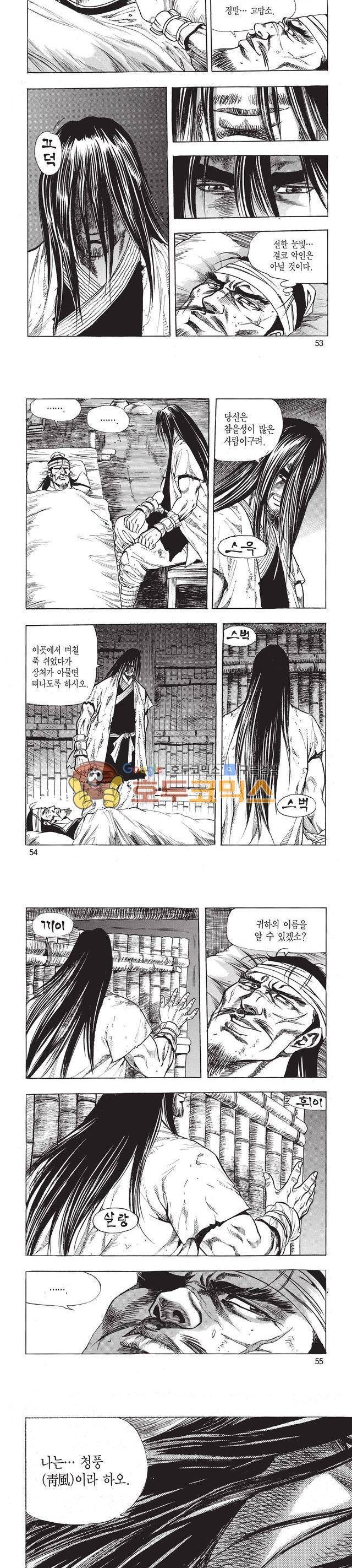 태극검제 8권 17
