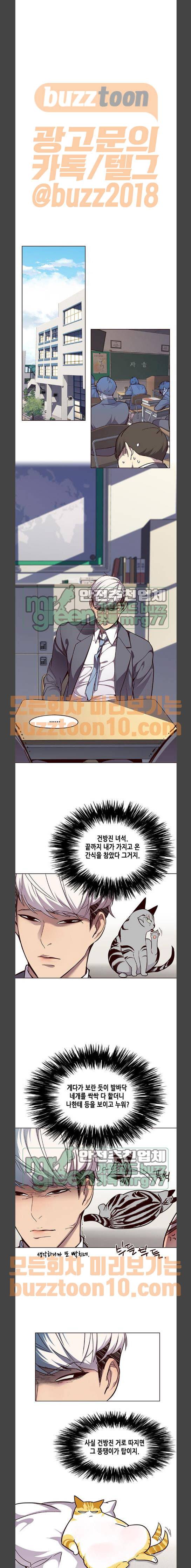 일렉시드 39화 2