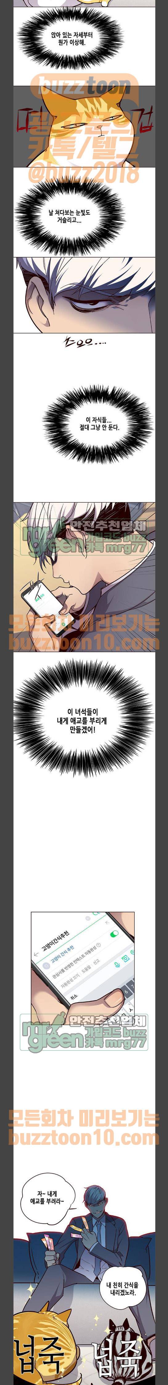 일렉시드 39화 3
