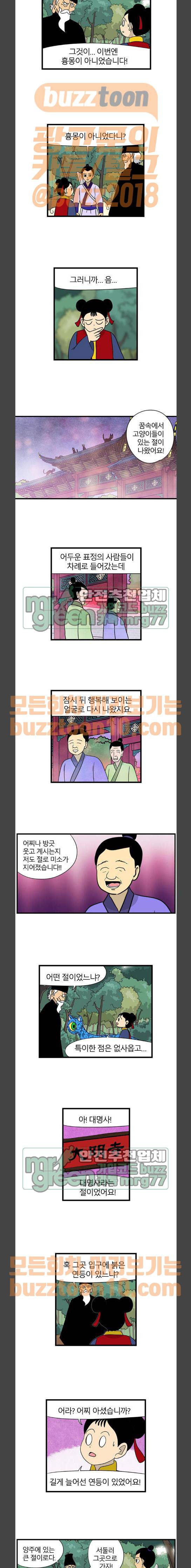 빙탕후루 115화 2
