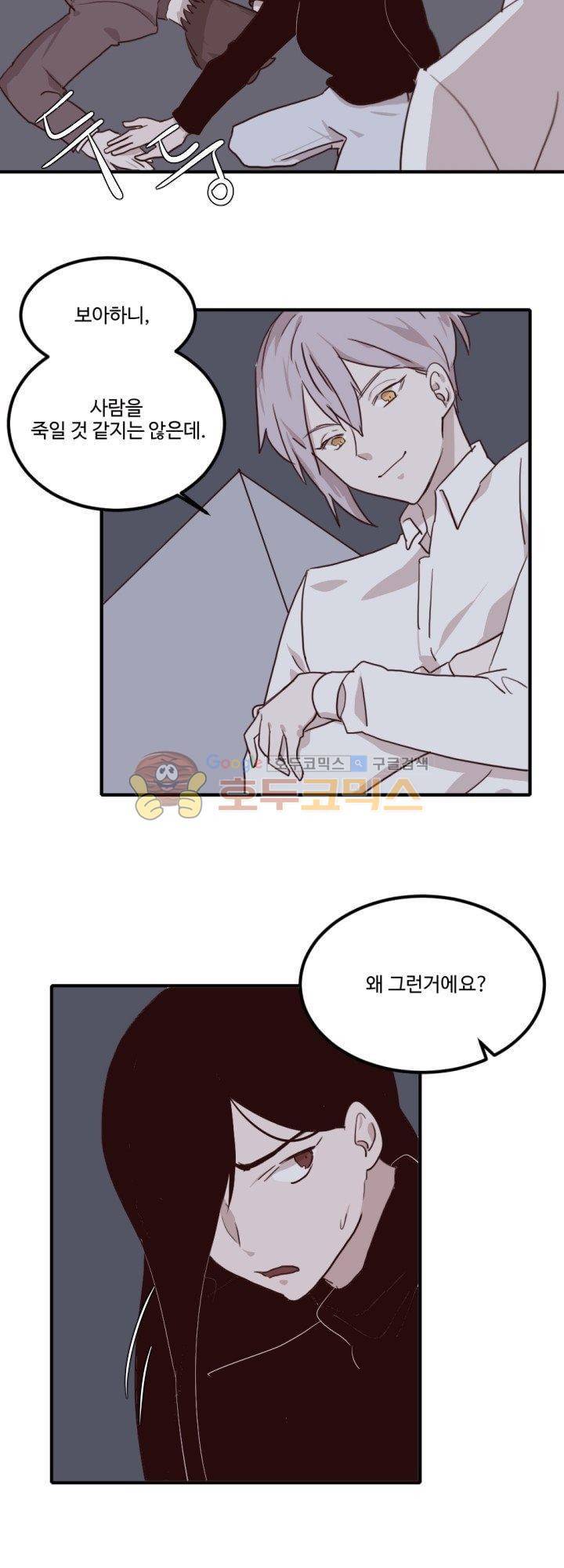 대신 전해드립니다 20화 2
