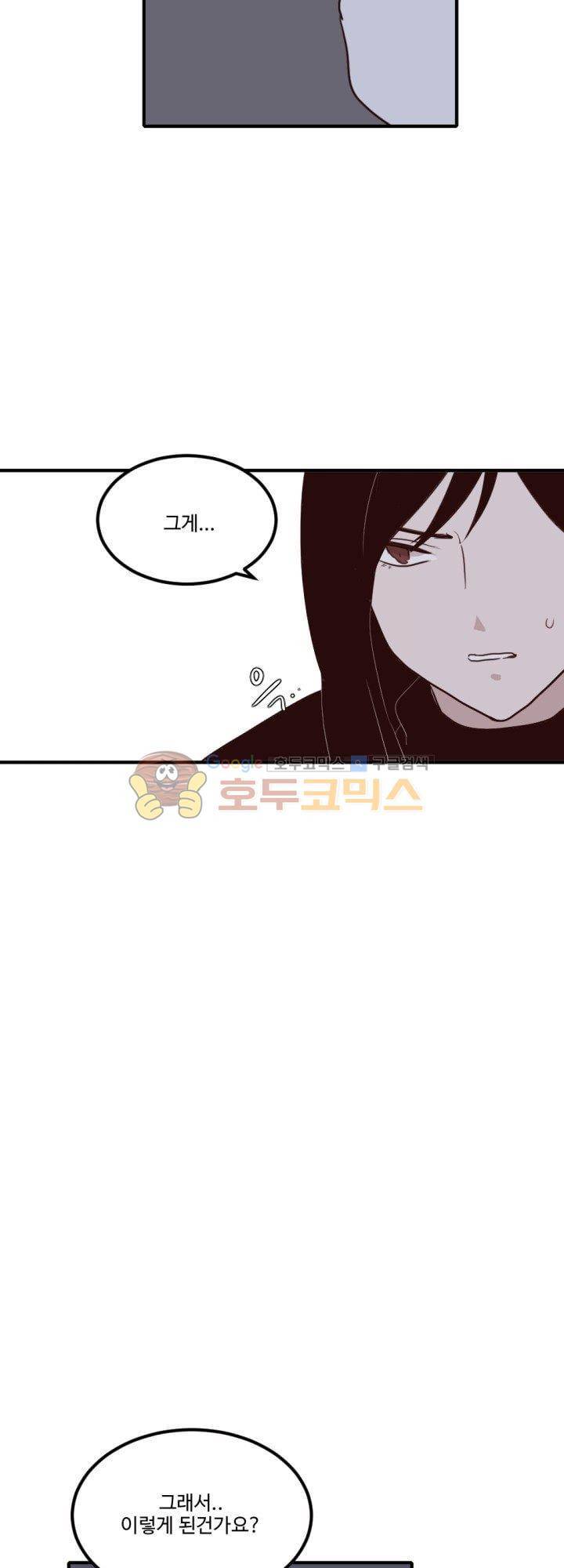대신 전해드립니다 20화 4