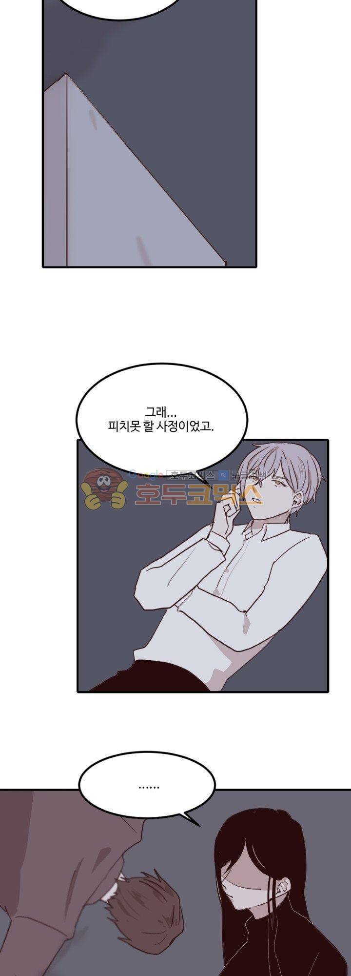 대신 전해드립니다 20화 5