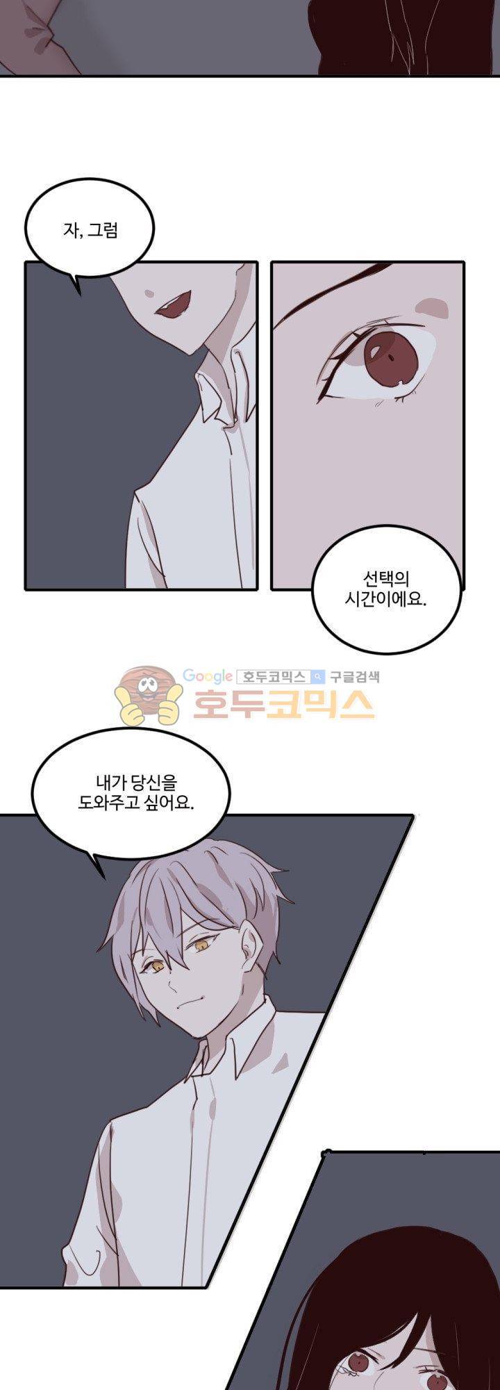 대신 전해드립니다 20화 6
