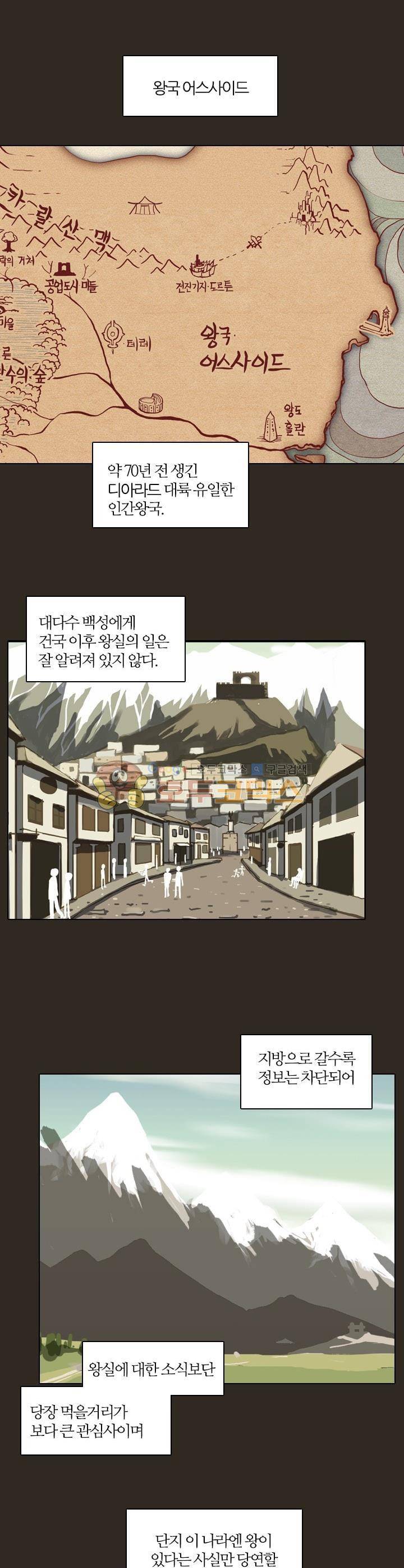 바람이 머무는 난 59화 - 테레의 미궁 (19) 1