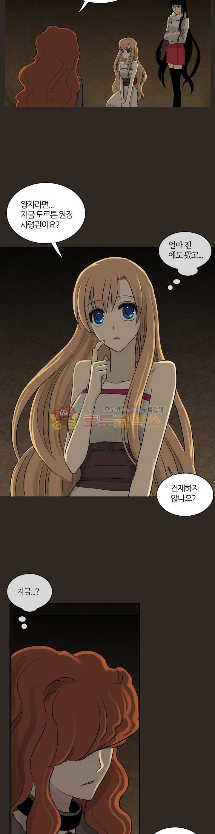 바람이 머무는 난 59화 - 테레의 미궁 (19) 3