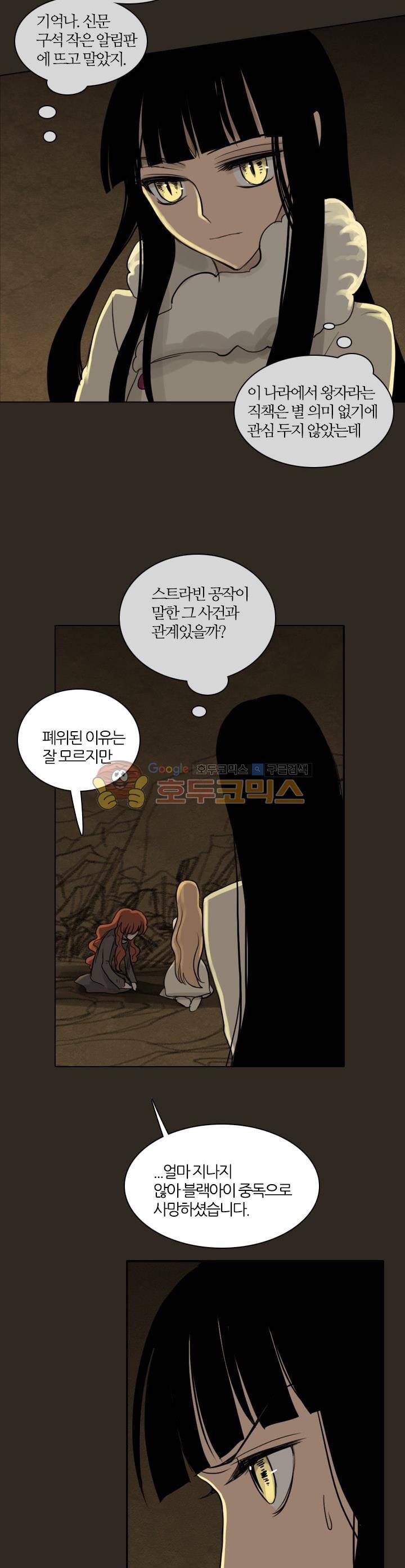 바람이 머무는 난 59화 - 테레의 미궁 (19) 5
