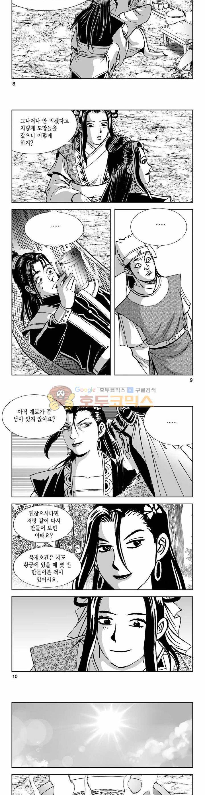 구룡전 26권 2