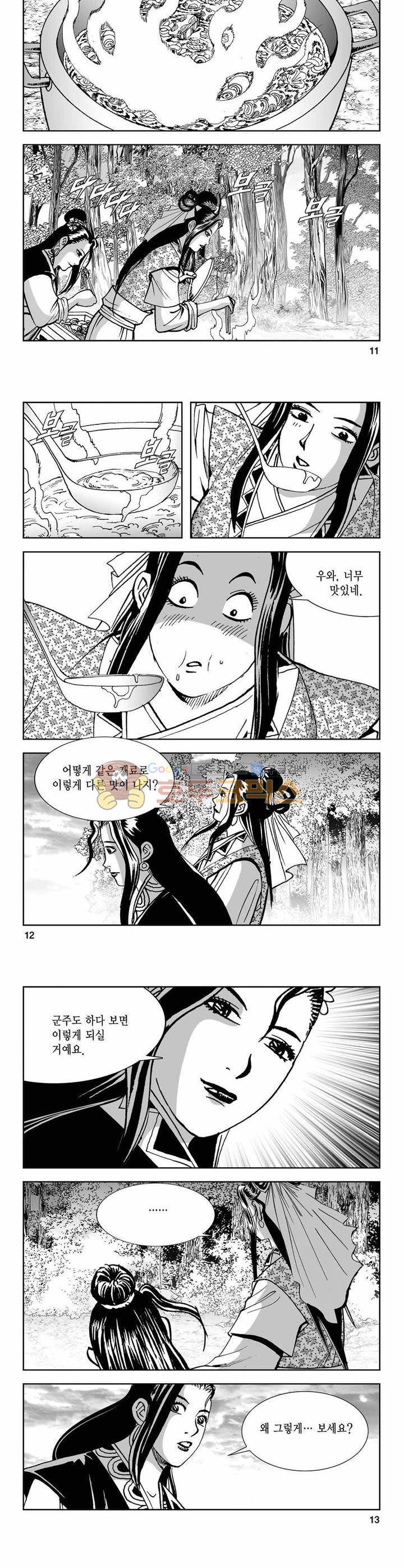 구룡전 26권 3