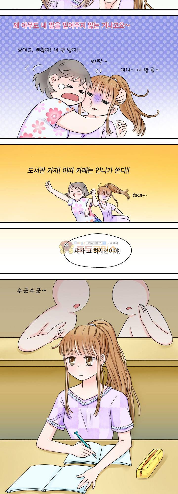 체인지 15화 3