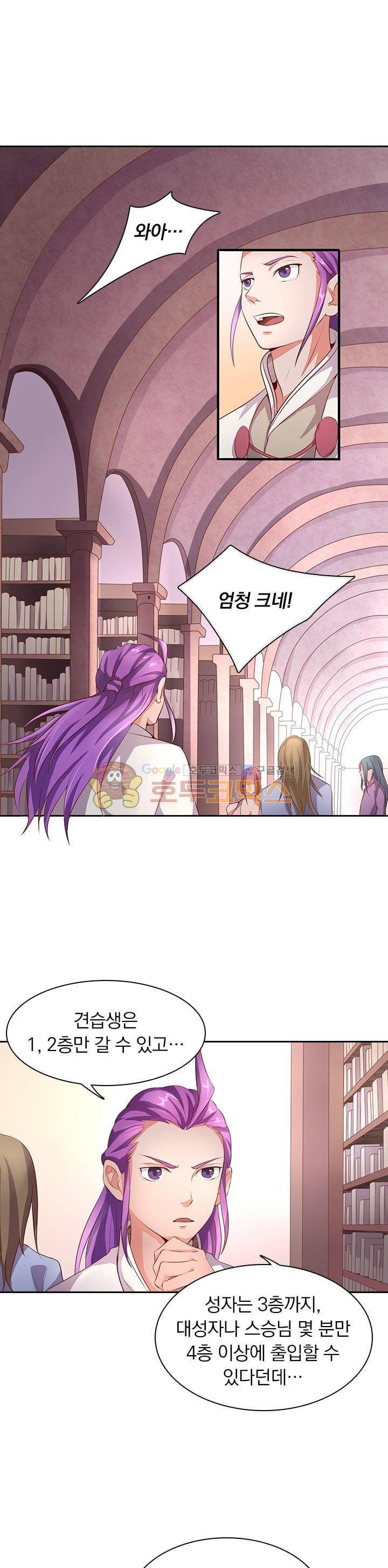 혼돈검신 8화 1