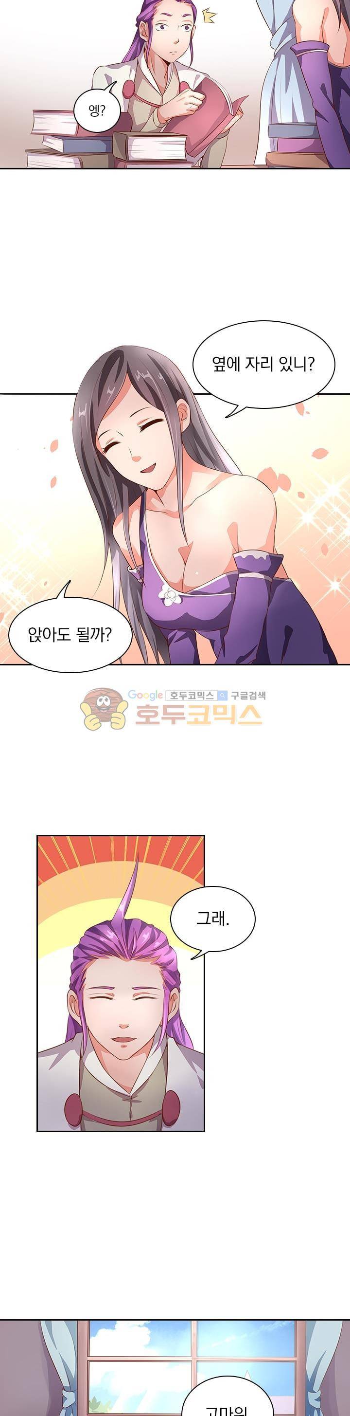 혼돈검신 8화 3