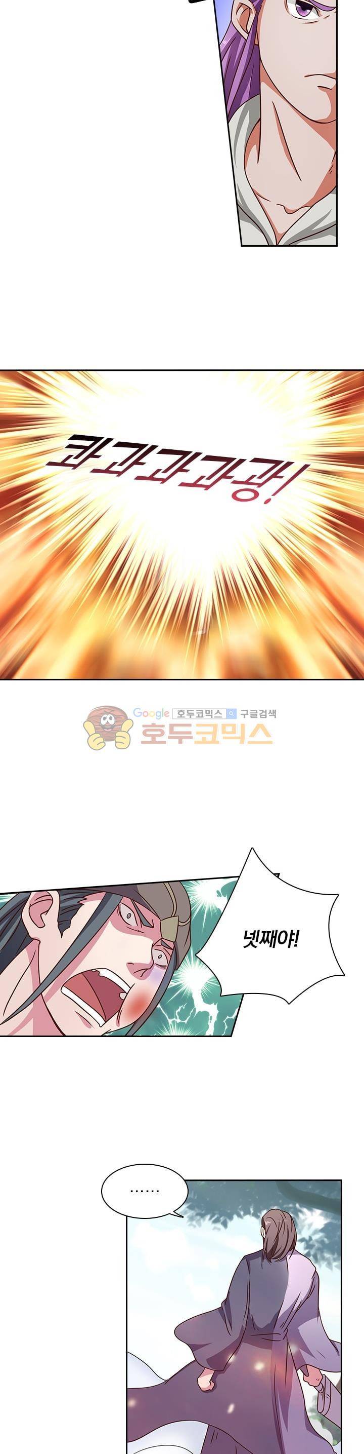 혼돈검신 18화 4