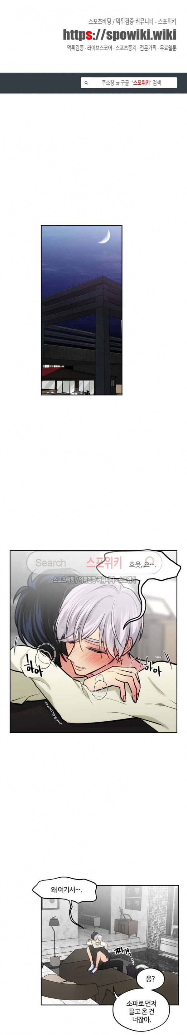 옥탑방XXX 30화 1