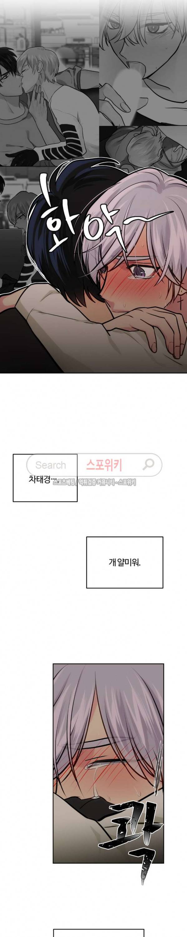 옥탑방XXX 30화 3