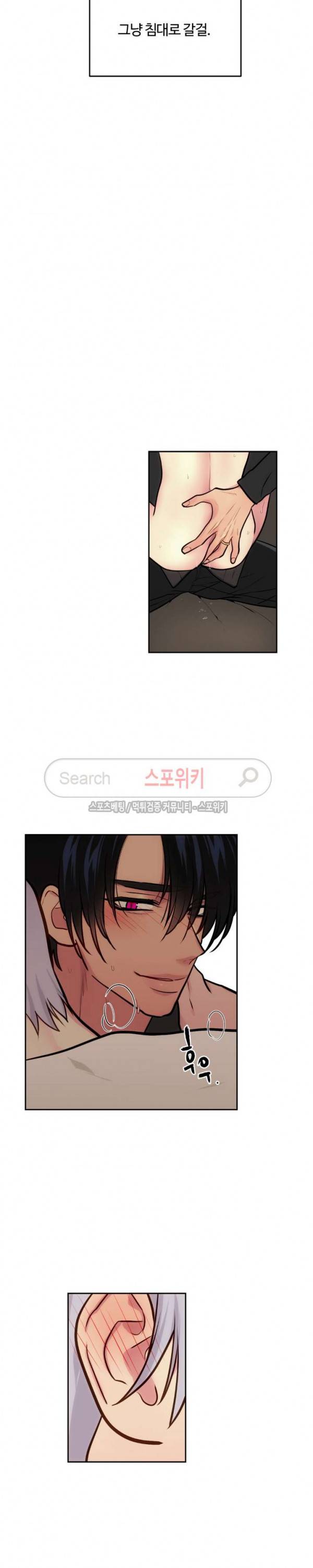 옥탑방XXX 30화 4