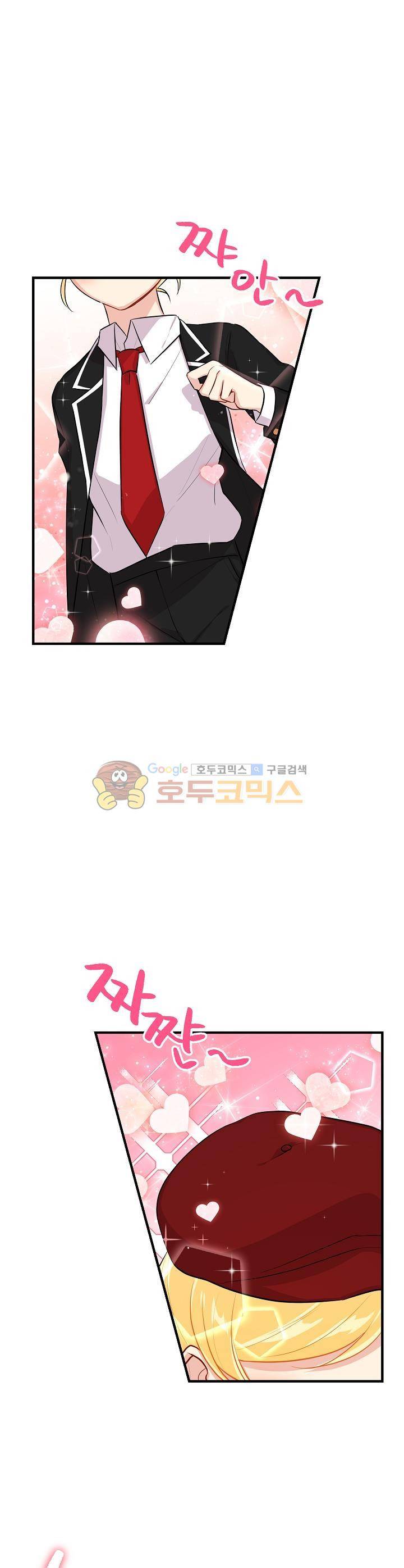 나는 이 집 아이 64화 25