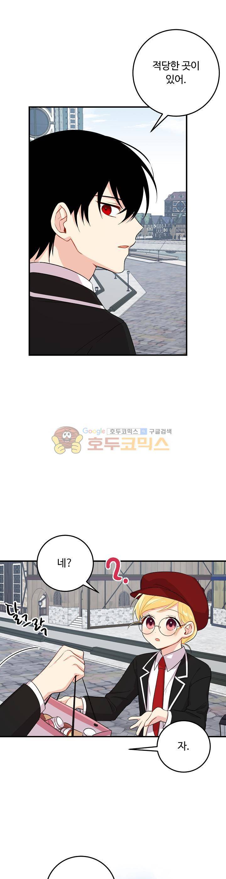 나는 이 집 아이 64화 31