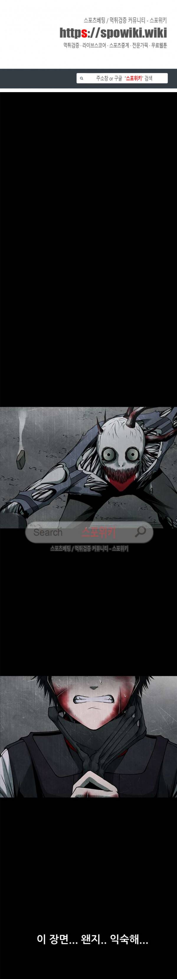 괴물 16화 1