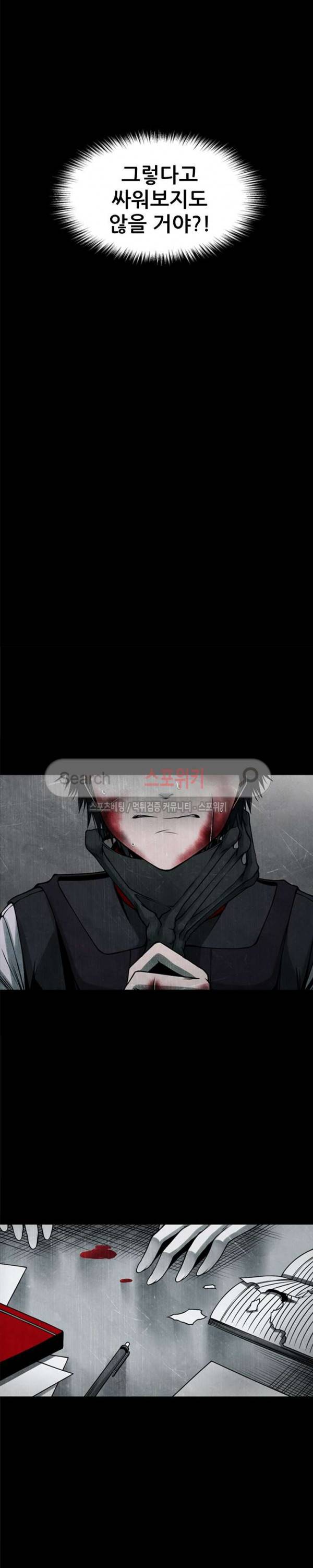 괴물 16화 4