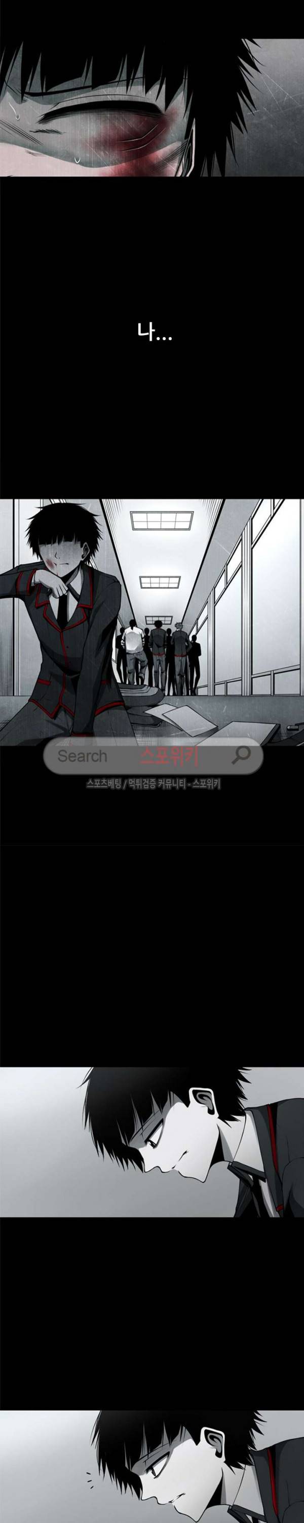 괴물 16화 5