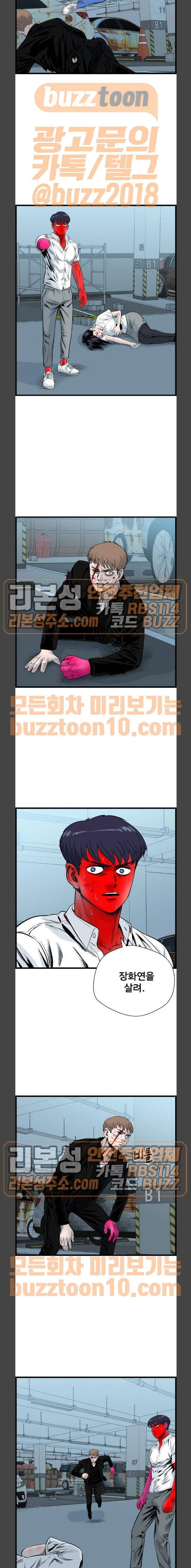 갓핑크 46화 3