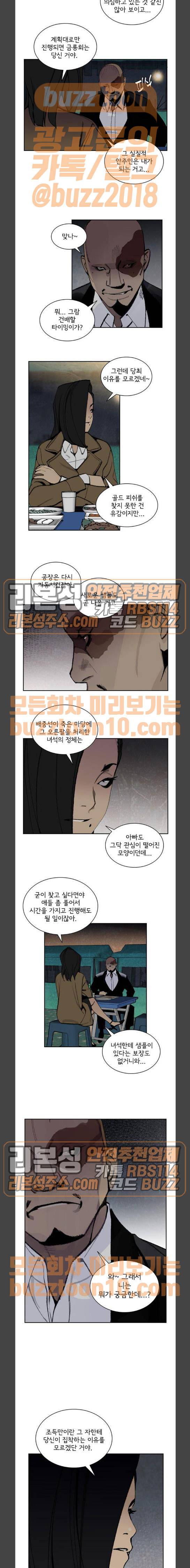 금붕어 24화 2
