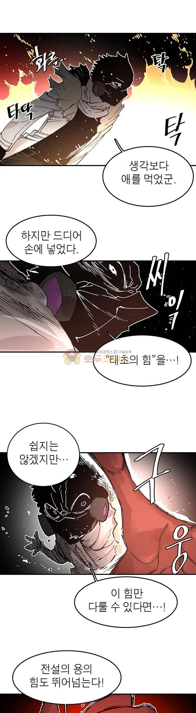 도와줘요, 이비씨! 54화 1