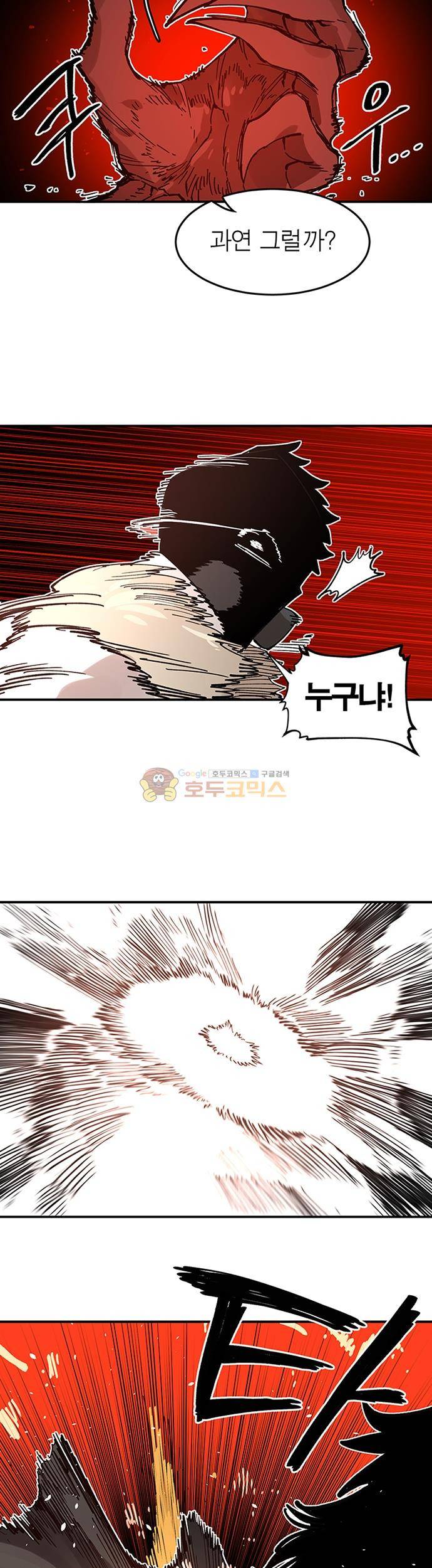 도와줘요, 이비씨! 54화 2