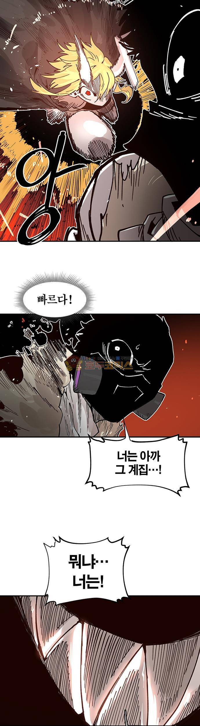 도와줘요, 이비씨! 54화 3