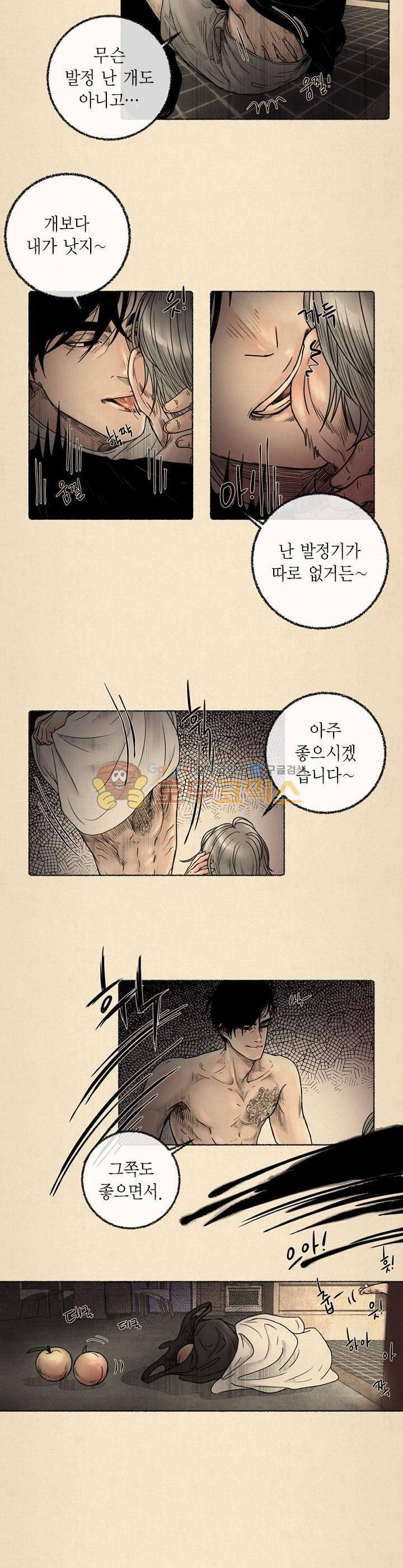 죽은 남자 23화 - [최종화] 2