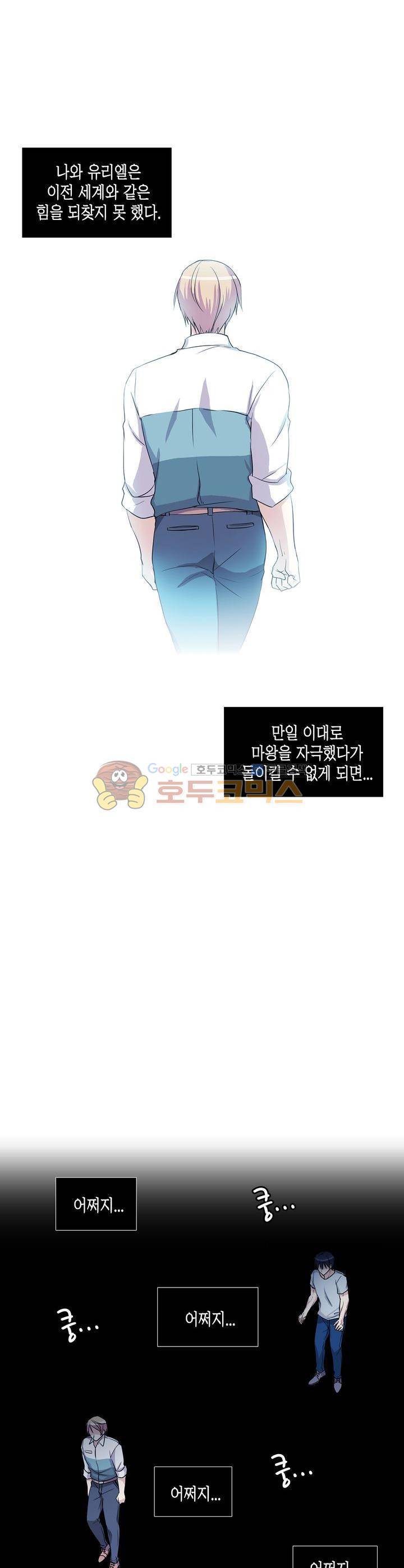 마왕동 용사1번지 33화 3