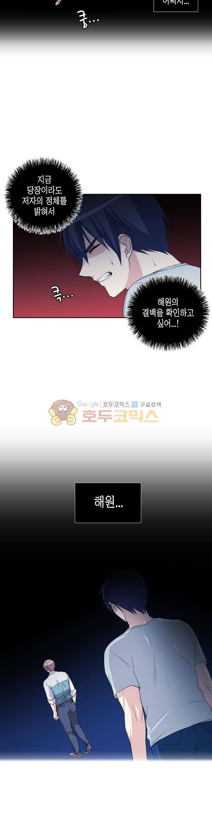 마왕동 용사1번지 33화 4