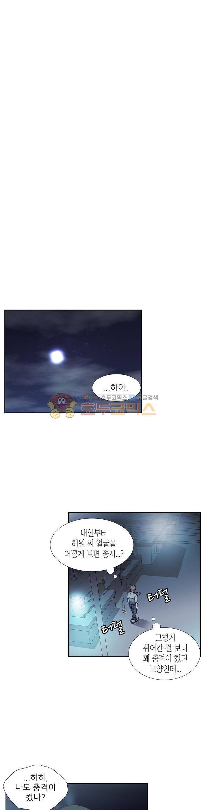 마왕동 용사1번지 33화 5